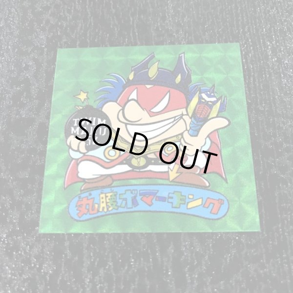 画像9: with 丸腰玩具店 "丸腰ボマーキング_トゥイムマルゴシール" ホロシール (48mm x 48mm) (9)