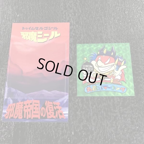 画像7: with 丸腰玩具店 "丸腰ボマーキング_トゥイムマルゴシール" ホロシール (48mm x 48mm) (7)