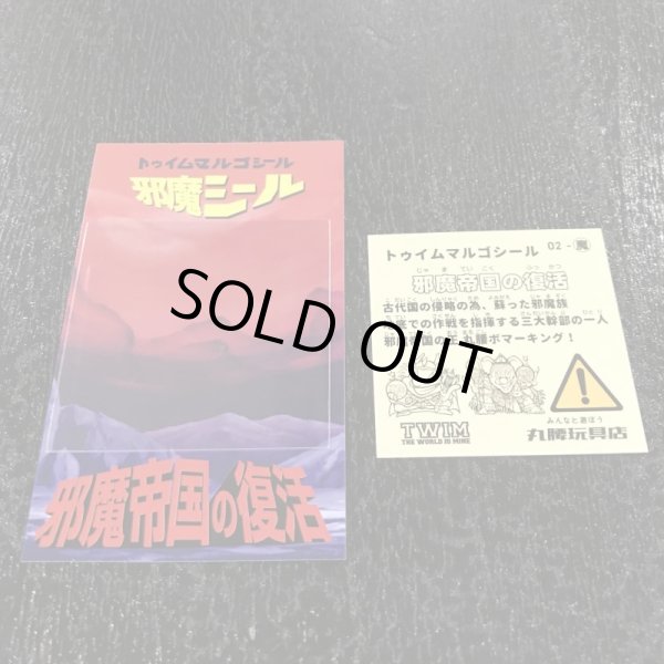 画像8: with 丸腰玩具店 "丸腰ボマーキング_トゥイムマルゴシール" ホロシール (48mm x 48mm) (8)