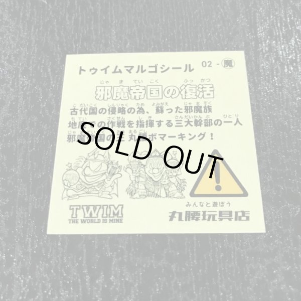 画像10: with 丸腰玩具店 "丸腰ボマーキング_トゥイムマルゴシール" ホロシール (48mm x 48mm) (10)