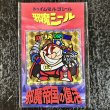 画像2: with 丸腰玩具店 "爆玩魔王_トゥイムマルゴシール" ホロシール (48mm x 48mm) (2)