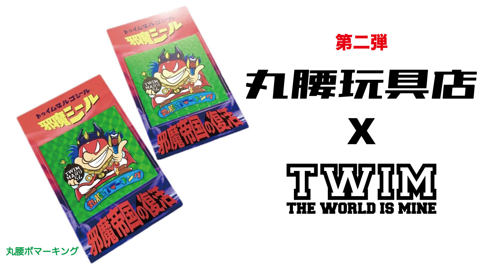 TWIM ウルフボマー 2体セット www.7duae.com